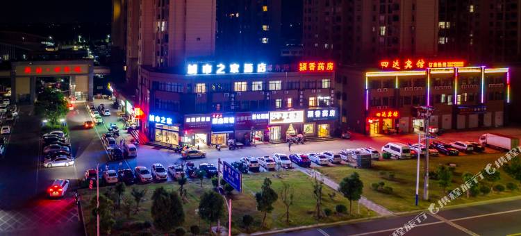 城市之家酒店(天长新汽车站店)图片