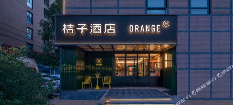 桔子酒店(天津五大道下瓦房店)图片