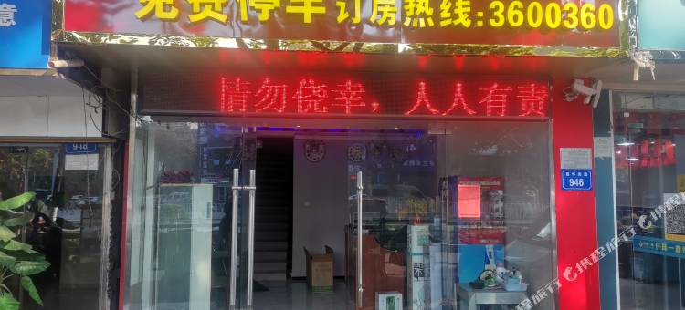 桃花山庄宾馆(宿州火车站国购广场店)图片
