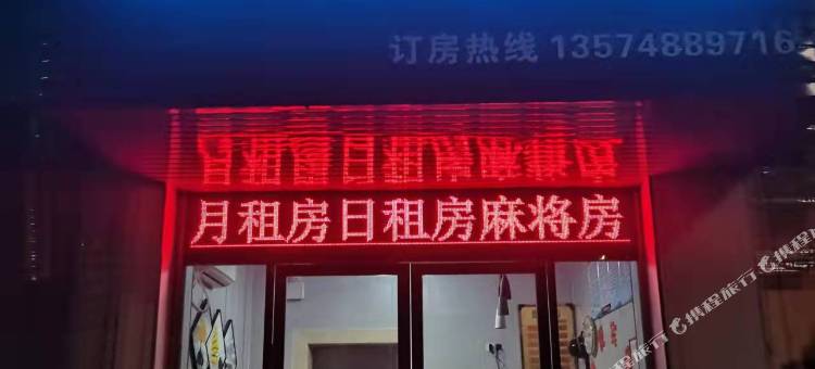 如悦宾馆图片