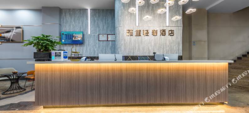雅宜轻奢酒店(广州新塘广场新塘高铁站店)图片
