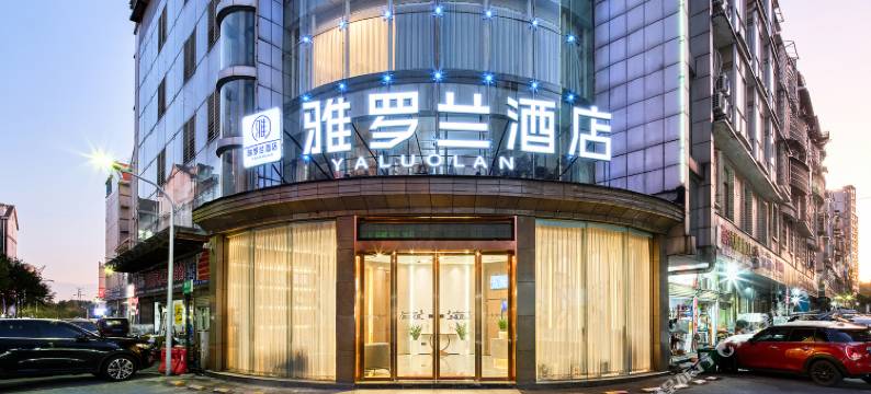 雅罗兰酒店(长沙广电世界之窗店)图片