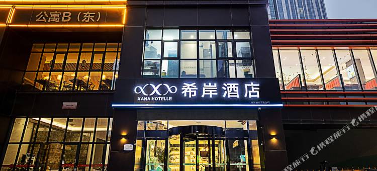 希岸酒店(驻马店高铁西站店)图片