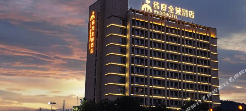 纬度全域酒店(南川万达广场店)图片