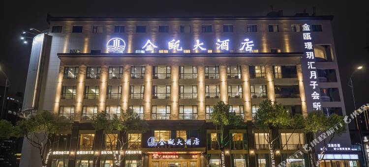温州金瓯大酒店(客运中心店)图片