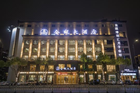 温州金瓯大酒店客运中心店