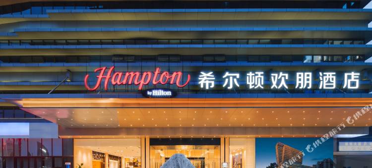 重庆东站茶园希尔顿欢朋酒店图片