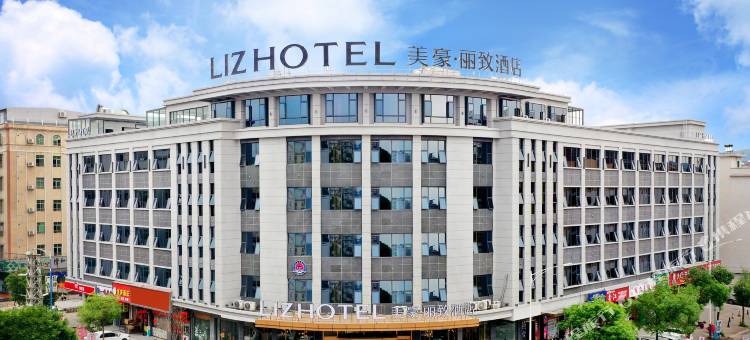 美豪丽致酒店(广州花都文旅城狮岭店)图片