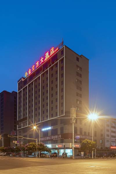 金立方大酒店(南宁兴宁区政府金桥客运站店)图片
