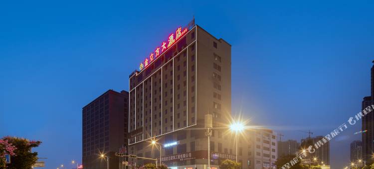 金立方大酒店(南宁兴宁区政府金桥客运站店)图片