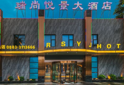 Ruishang Yuejing Hotel Hotel Overview
