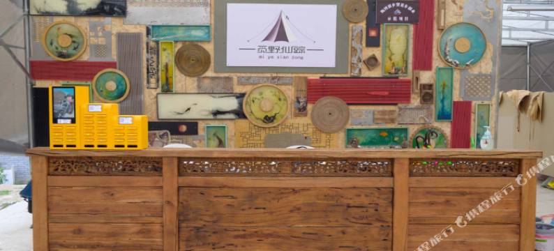 栾川觅野仙踪露营地图片