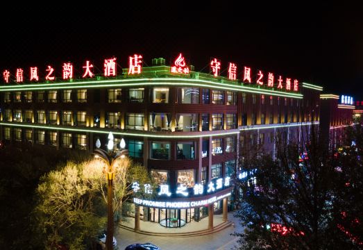 Haixi Dachaidan Shouxin Fengzhiyun Hotel (Jade Pedestrian Street Branch) Over view