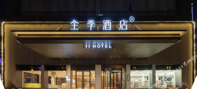 全季酒店(无锡三阳广场胜利门店)图片