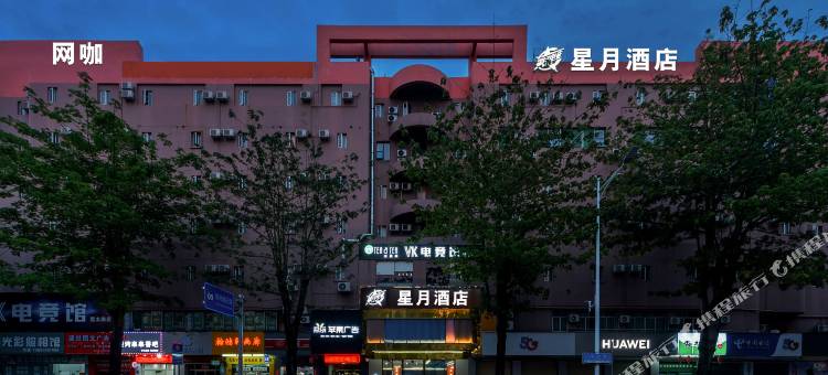 星月酒店(东莞南城国贸店)图片