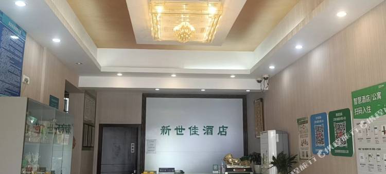 新世佳酒店(宽窄巷子中医大省医院店)图片