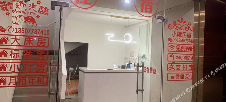 桂林秦家小院客栈图片