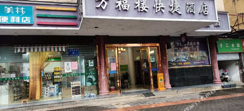 南京秦洪旅社图片