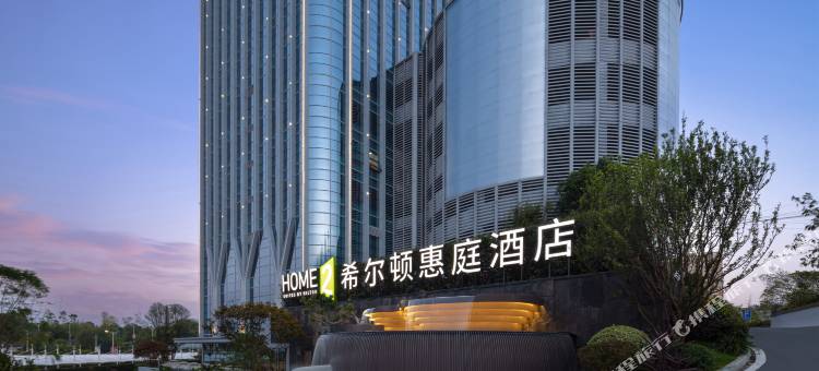 贵阳南明吉源希尔顿惠庭酒店图片