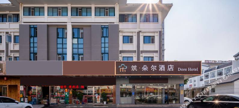 筑朵尔酒店(扬州瘦西湖江阳创业园店)图片