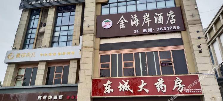 荥经金海岸酒店(财富中心店)图片