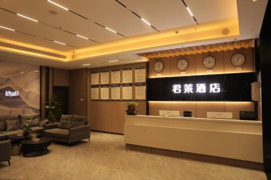 君莱酒店(长葛钟繇大道店)