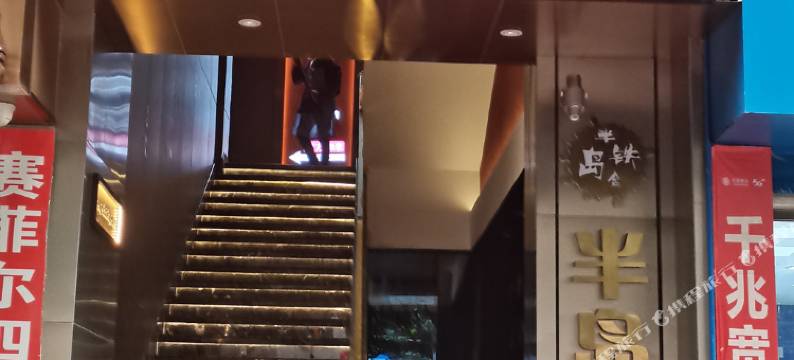 筠连盛鑫宾馆图片