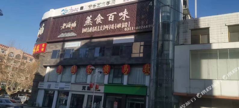 数易旗尔陆酒店(正定古城隆兴寺店)图片