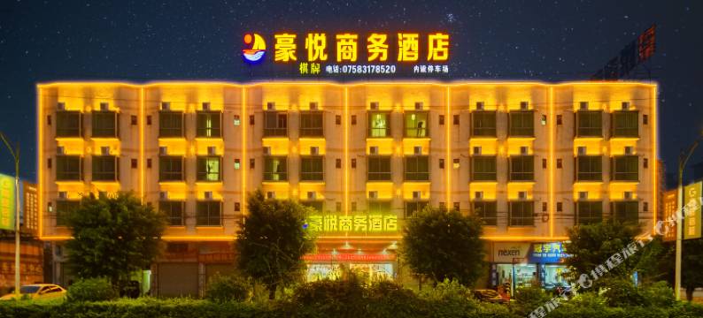 四会豪悦商务酒店(南江工业园店)图片