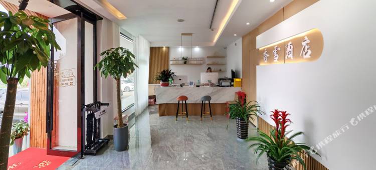 黄山太平湖香雪美墅酒店图片