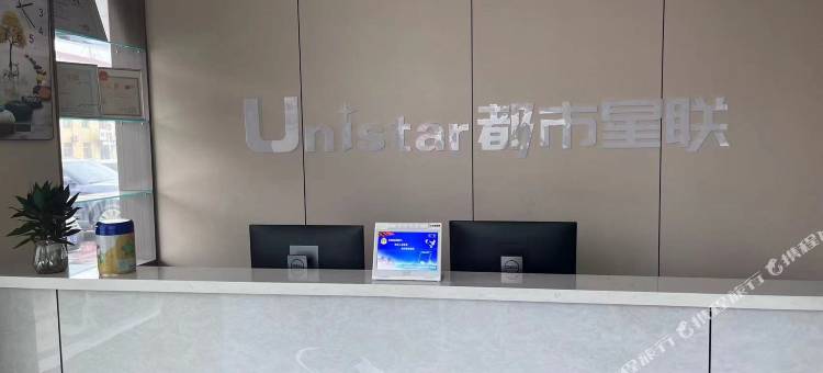 都市星联连锁酒店(莒南坪上店)图片