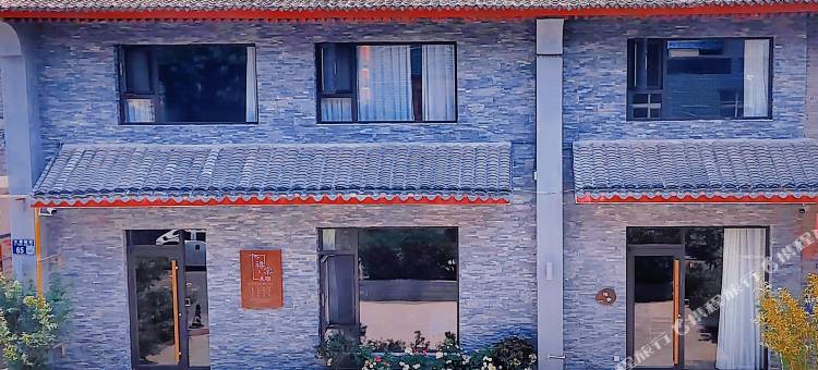 禧棠民宿(丽景门十字街店)图片