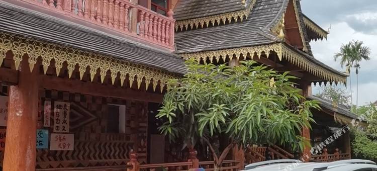 景洪斗鸡宴府民宿图片