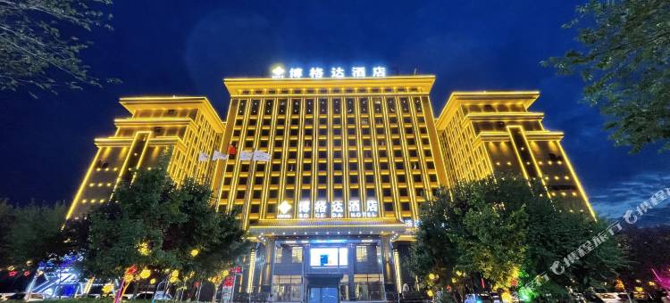阜康博格达酒店图片
