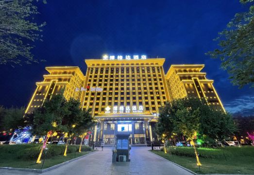 阜康博格达酒店外景图