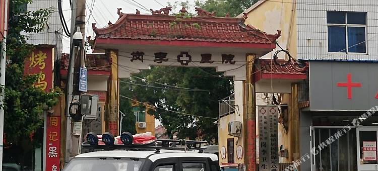 月牙儿民宿(岗李乡店)图片