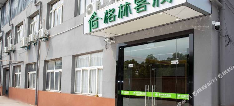 格林客栈(肥西严店合铜路店)图片