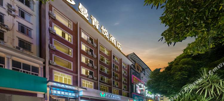 多曼青悦酒店(南宁东站东方广场店)图片