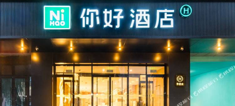 你好酒店(喀什地区麦盖提店)图片