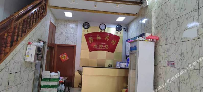 江华鑫焱宾馆图片