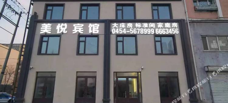 佳木斯美悦宾馆图片