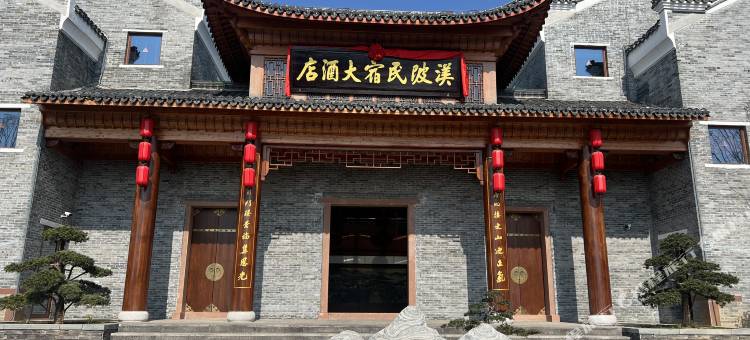 吉安渼陂民宿大酒店(渼陂古村店)图片