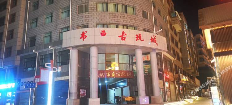 云来宾馆(水井巷店)图片