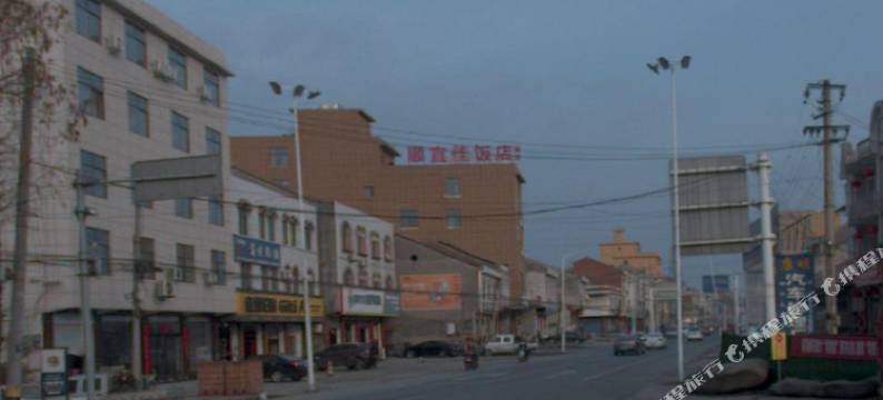 顺宜佳饭店(五里铺站店)图片