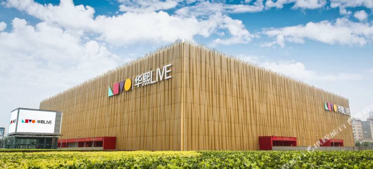 秋果酒店(北京五棵松解放军总医院301医院店)图片