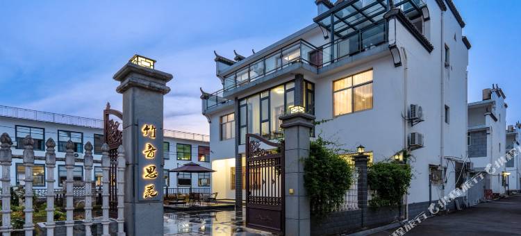 竹音思苑民宿(婺源国际沙文化艺术馆店)图片