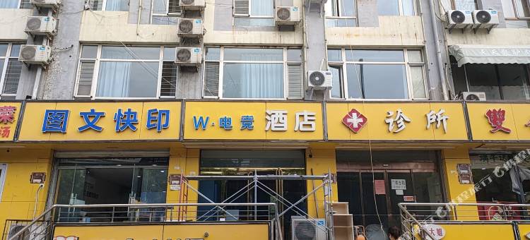 W·电竞酒店(太原建设南路亲贤街店)图片