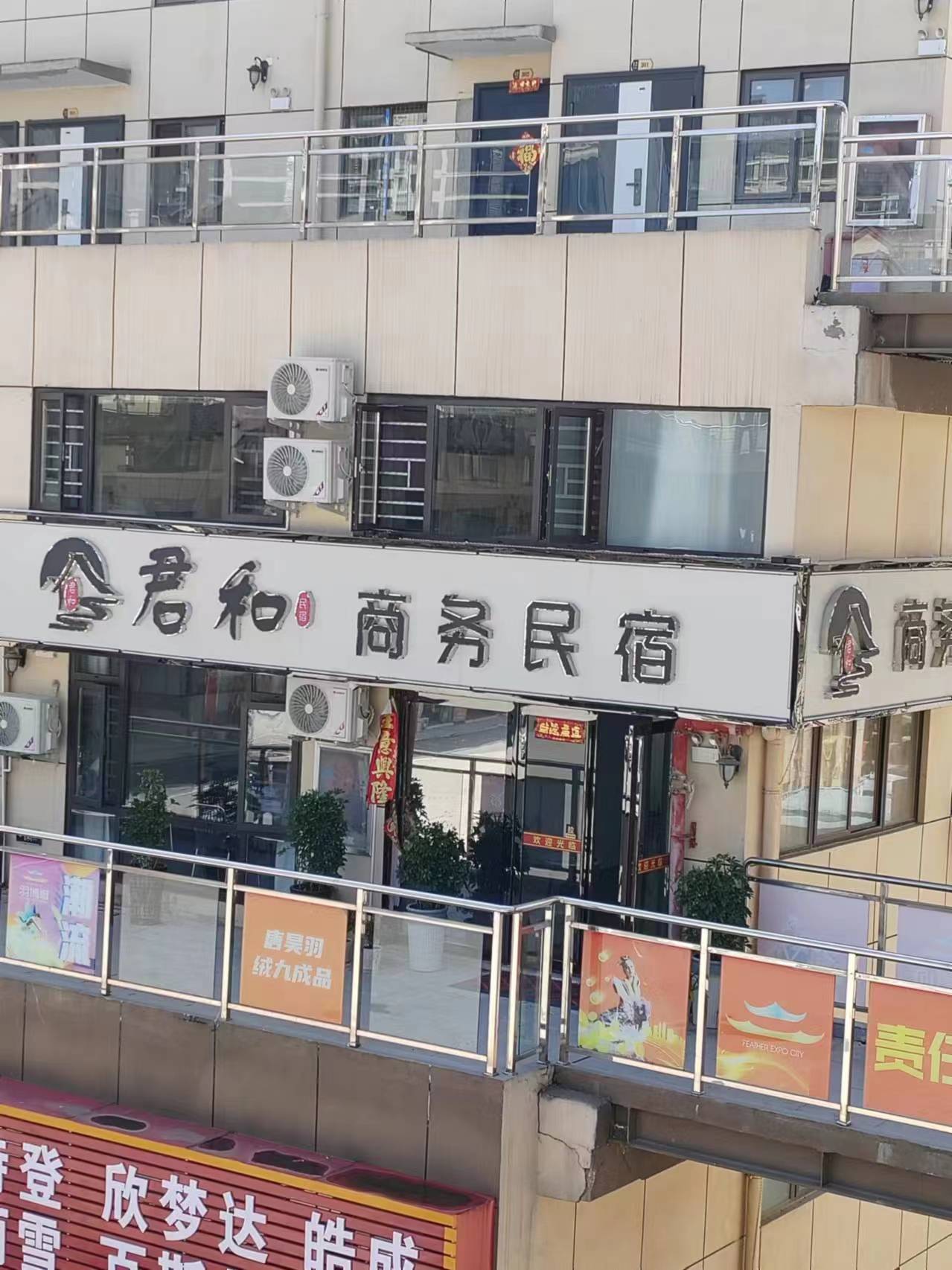 酒店外观