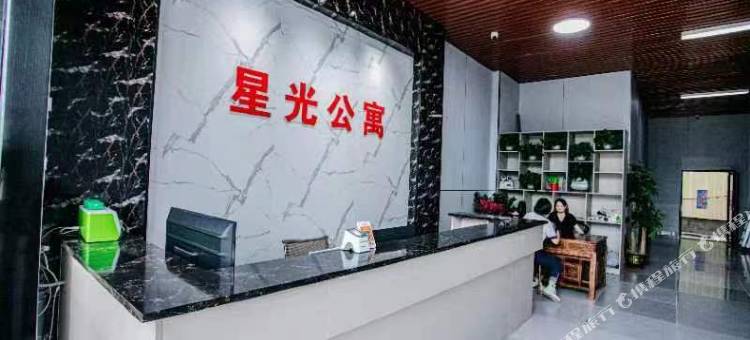 星光公寓图片
