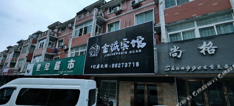 金诚住宿(崇贤上亿广场店)图片